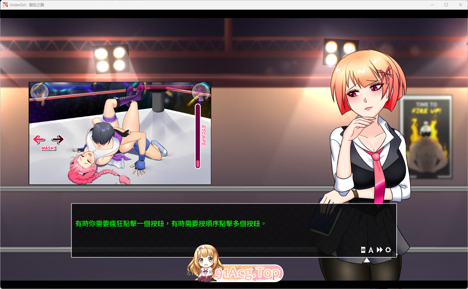 地下少女：服从之路4.png
