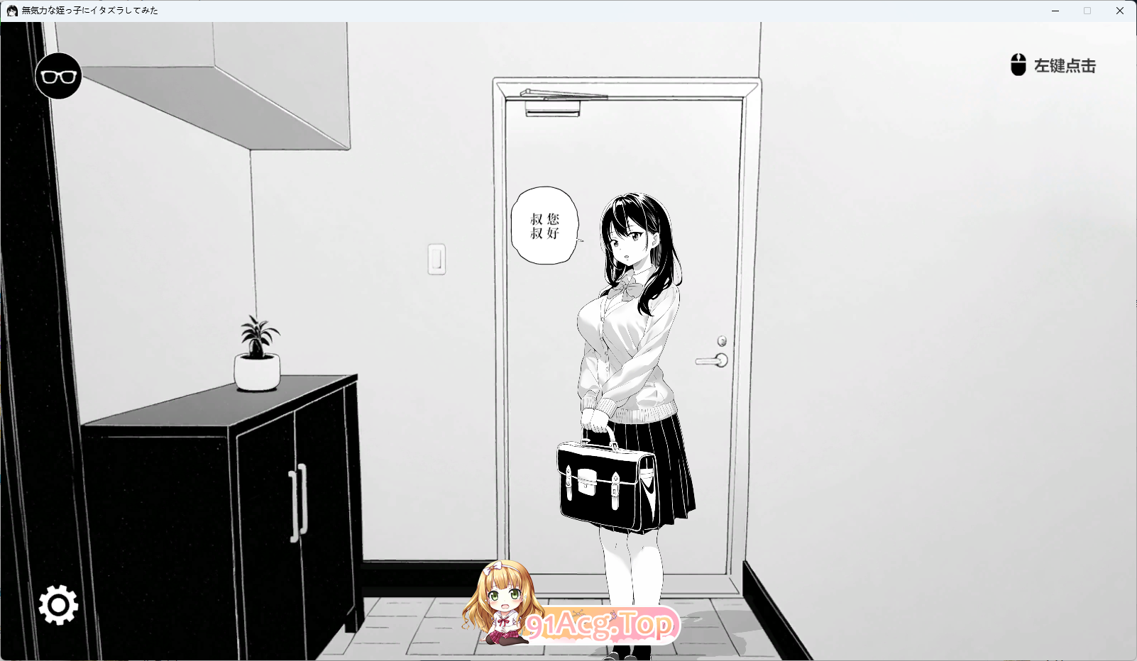 试着捉弄了一下无精打采的侄女1.png