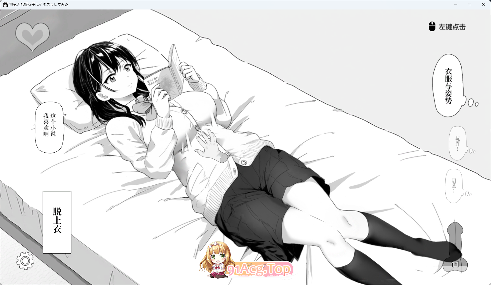 试着捉弄了一下无精打采的侄女6.png