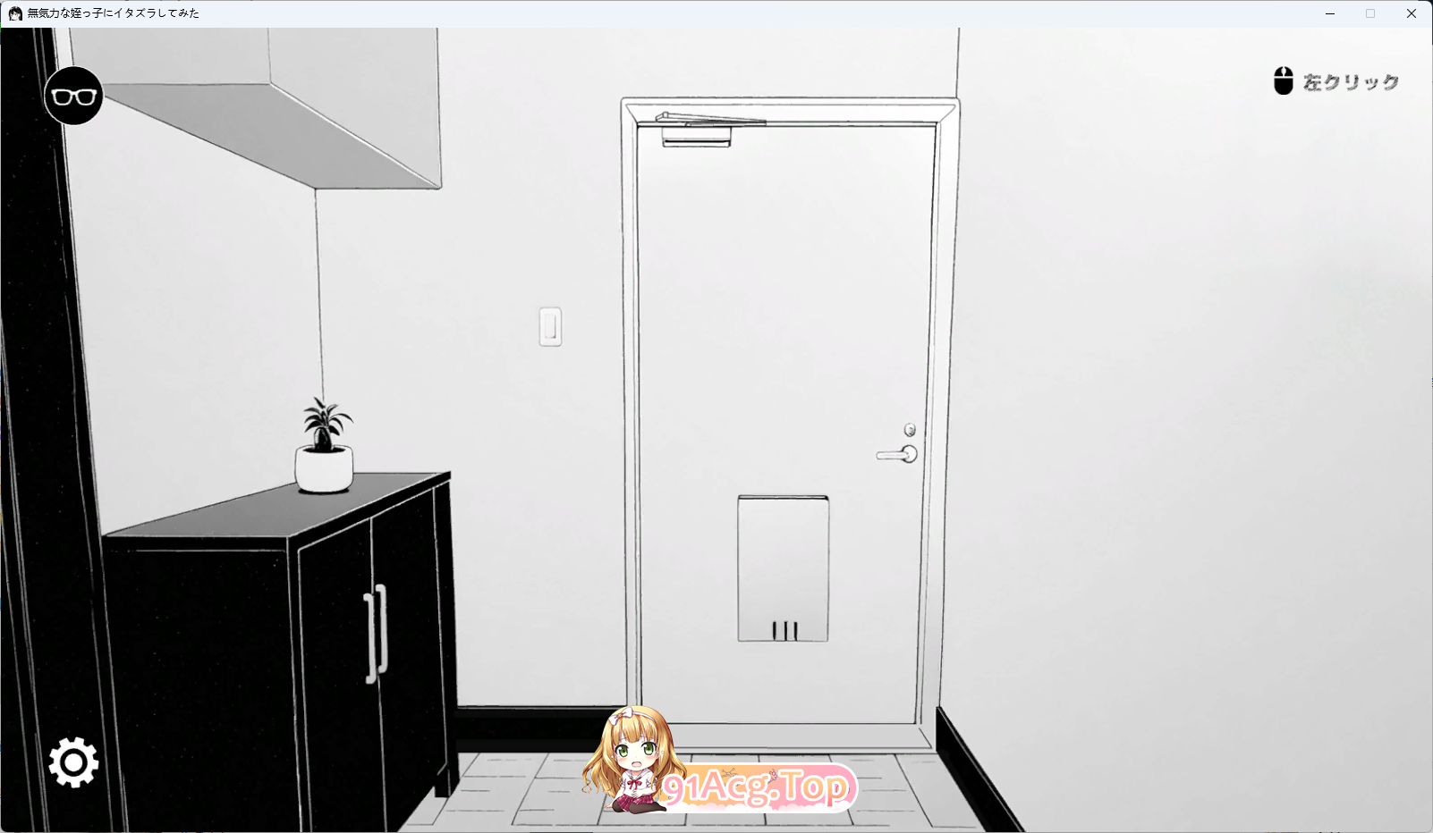 试着捉弄了一下无精打采的侄女.png