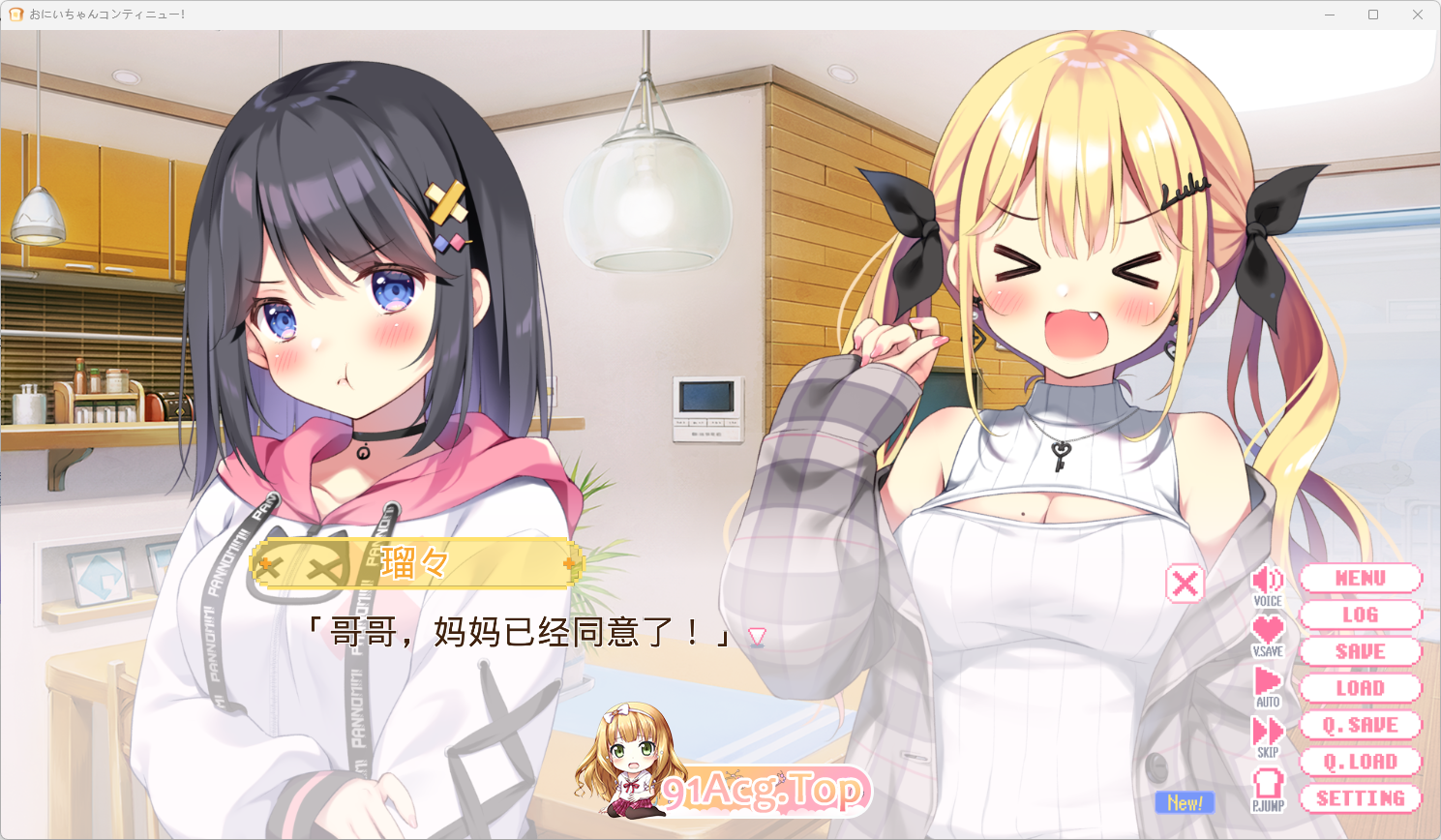 欧尼酱继续2.png