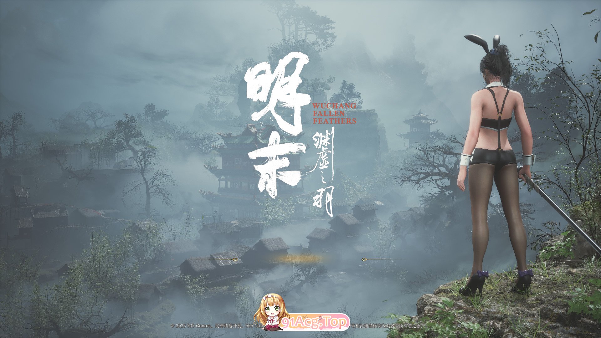 [动作角色扮演] [迅雷云/FM]明末：渊虚之羽官方中文豪华绅士魔改版 70多魔改mod/ pc [46.3G]-鬼鬼小黄油