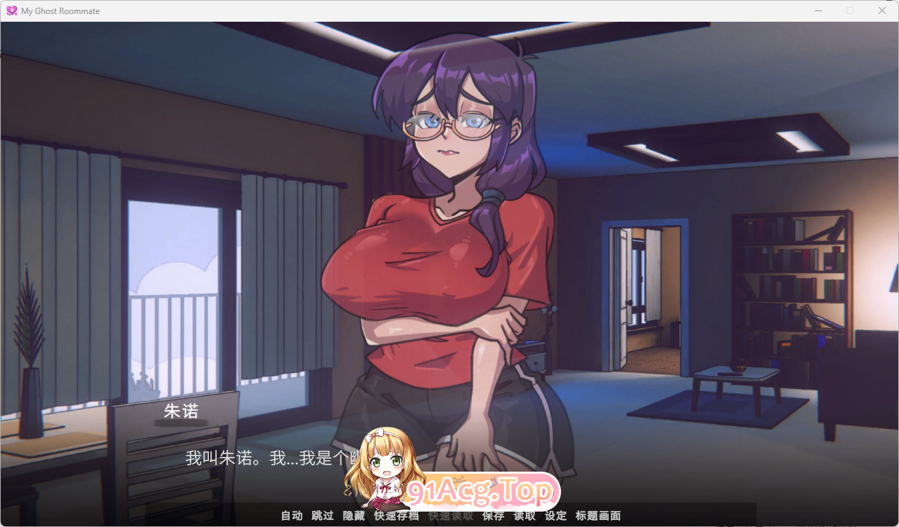我的幽灵室友  2.png