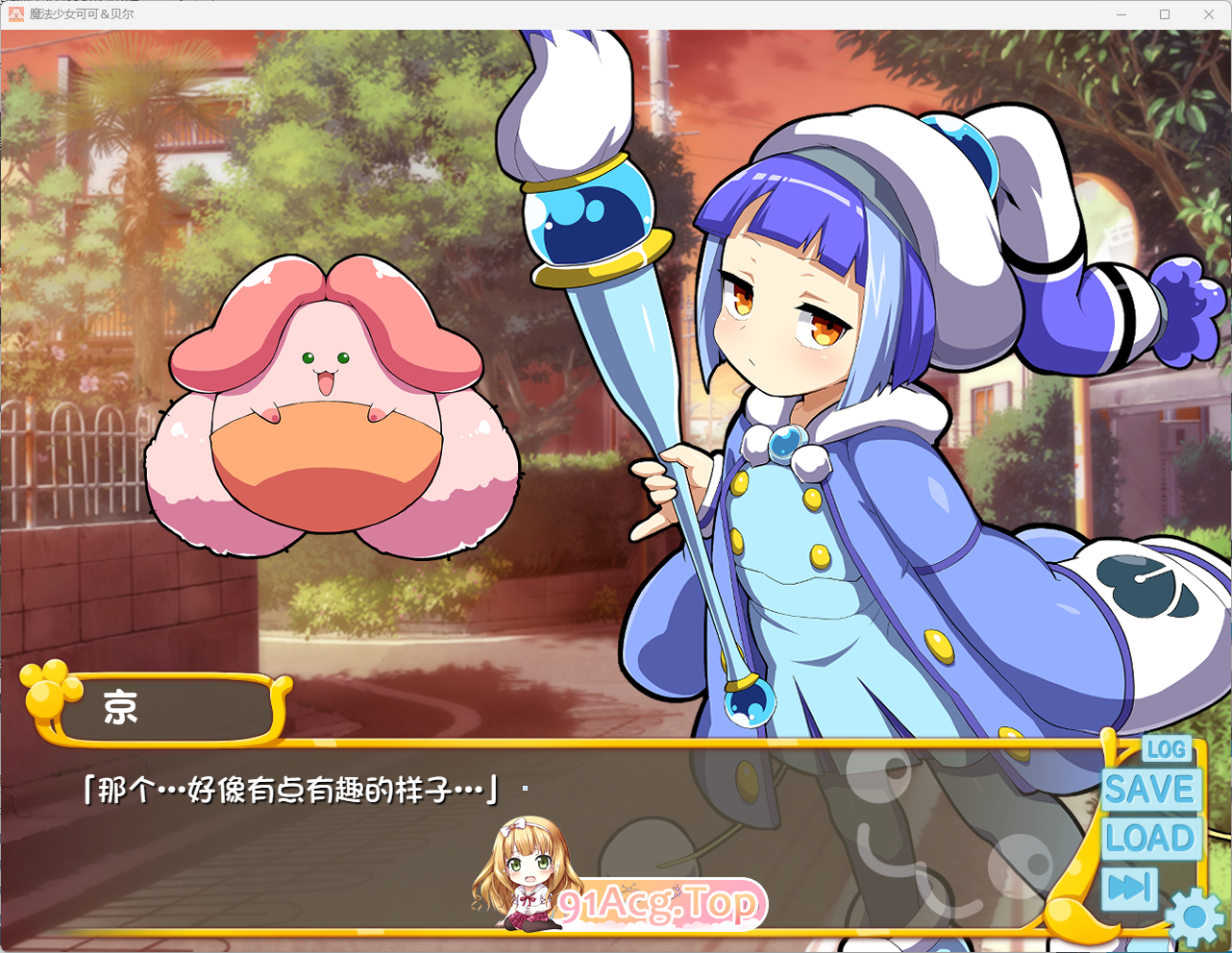 魔法少女！可可＆贝尔4.png
