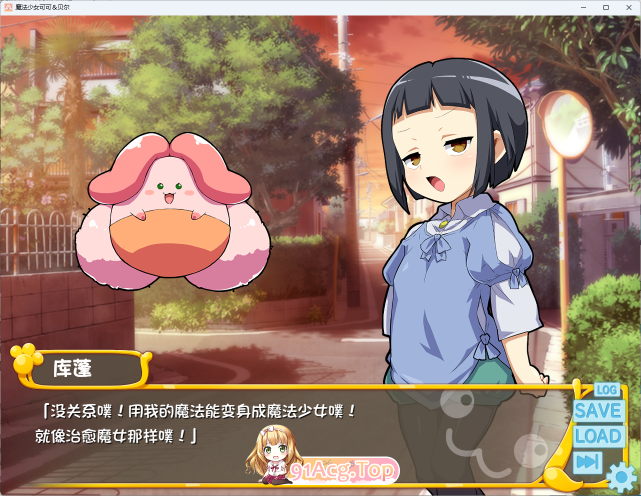魔法少女！可可＆贝尔3.png