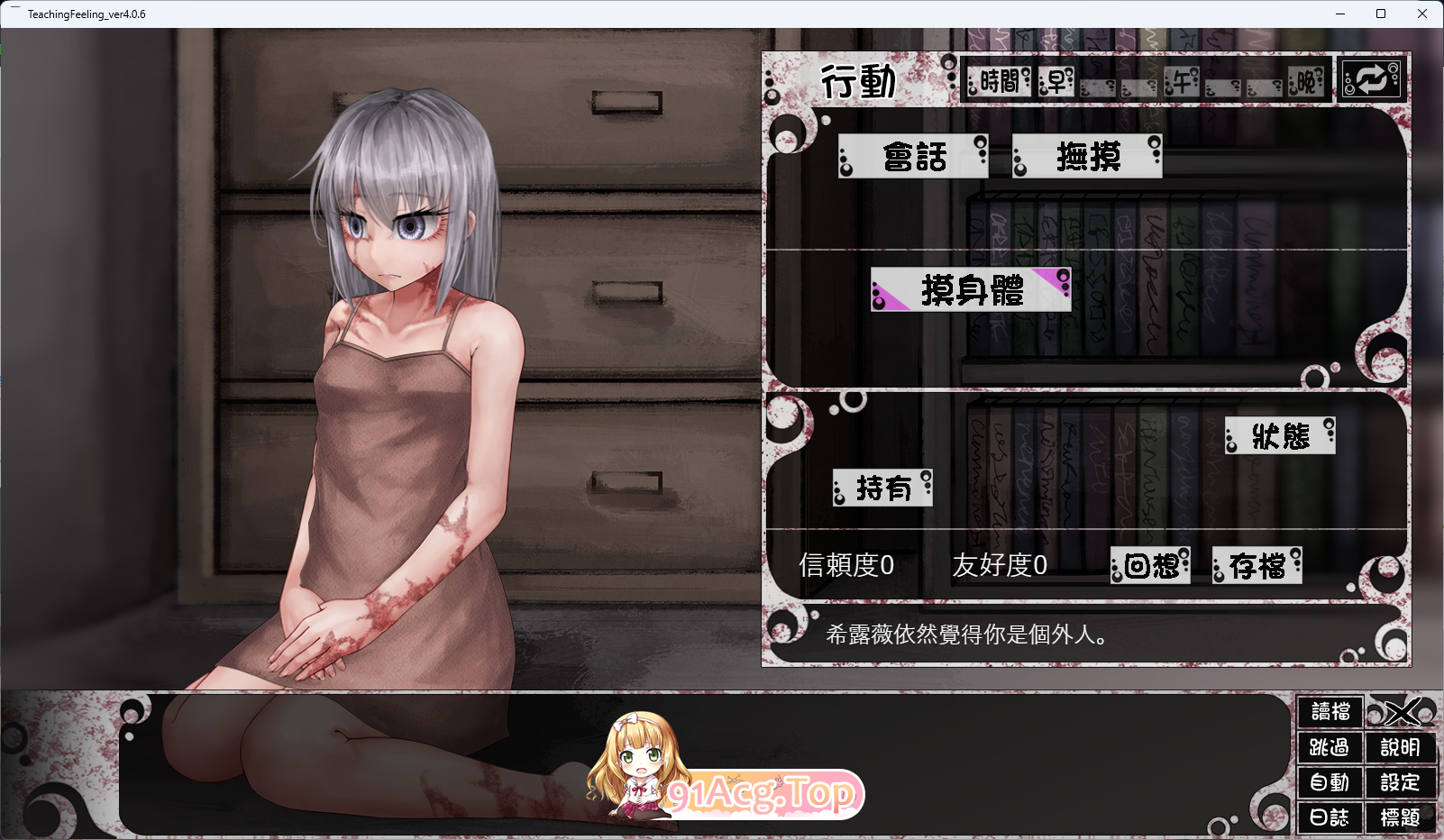 希尔薇2.png
