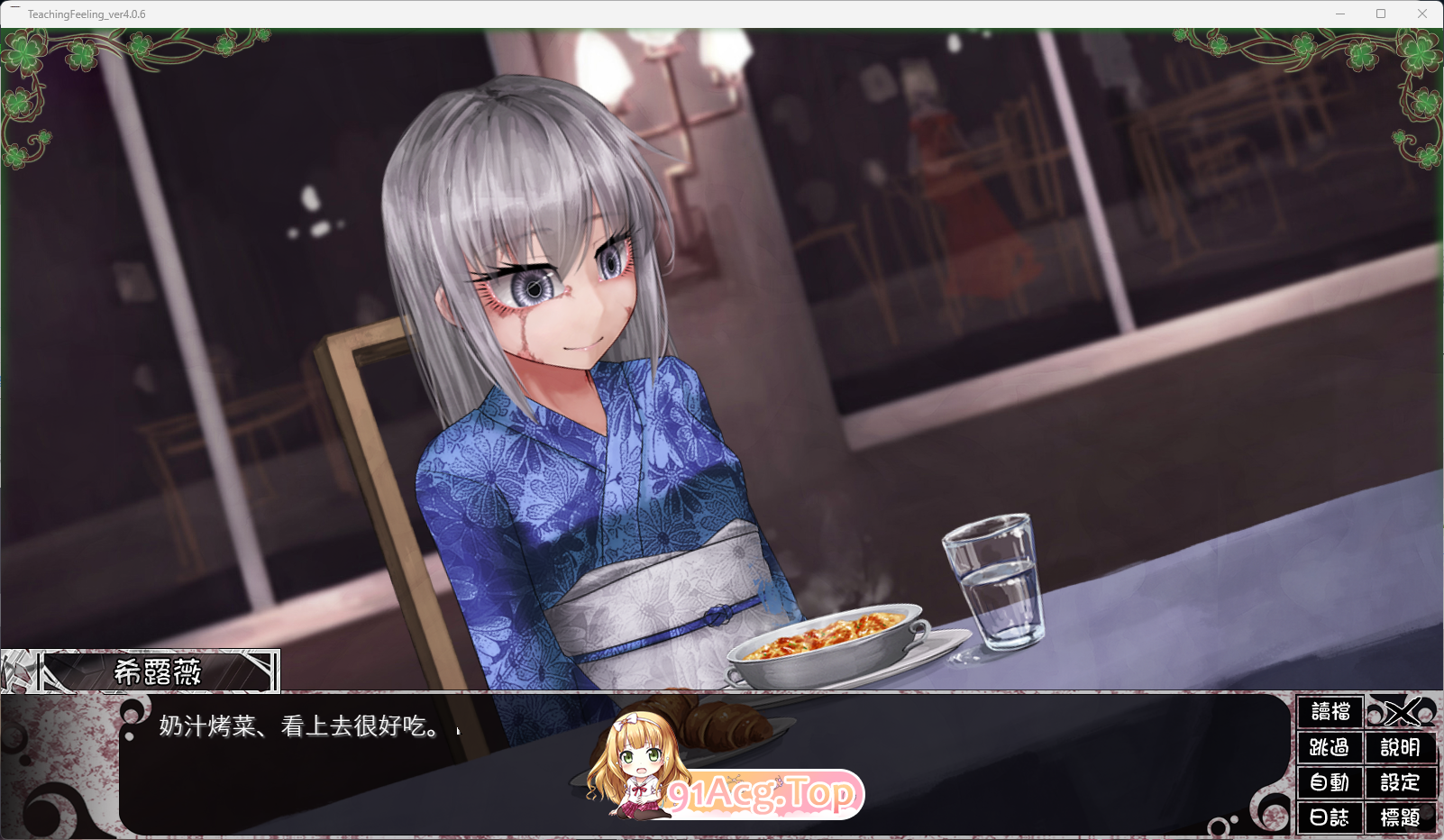 希尔薇4.png