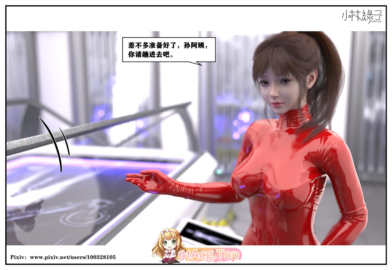 人生交换-第一章--99.jpg