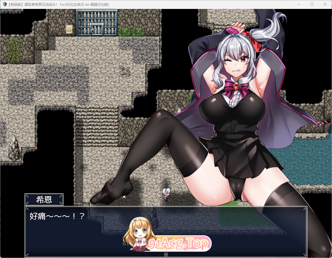 冒险者希恩无法战斗2.png