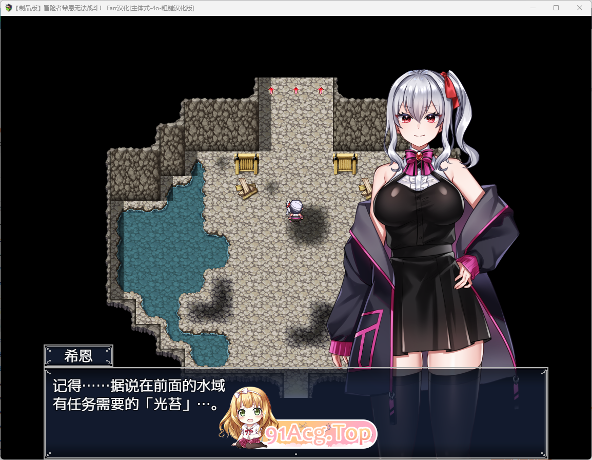 冒险者希恩无法战斗1.png