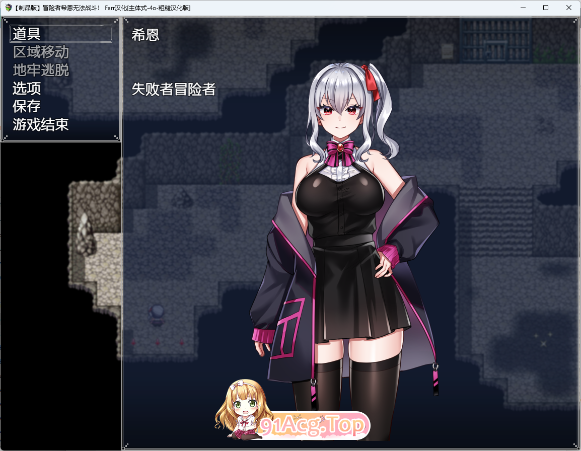 冒险者希恩无法战斗3.png