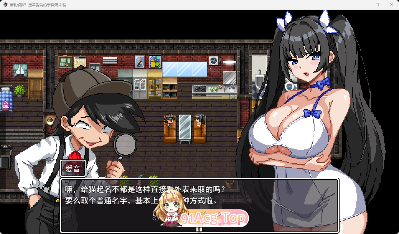爆乳侦探 玉串爱音的事件簿 2.png