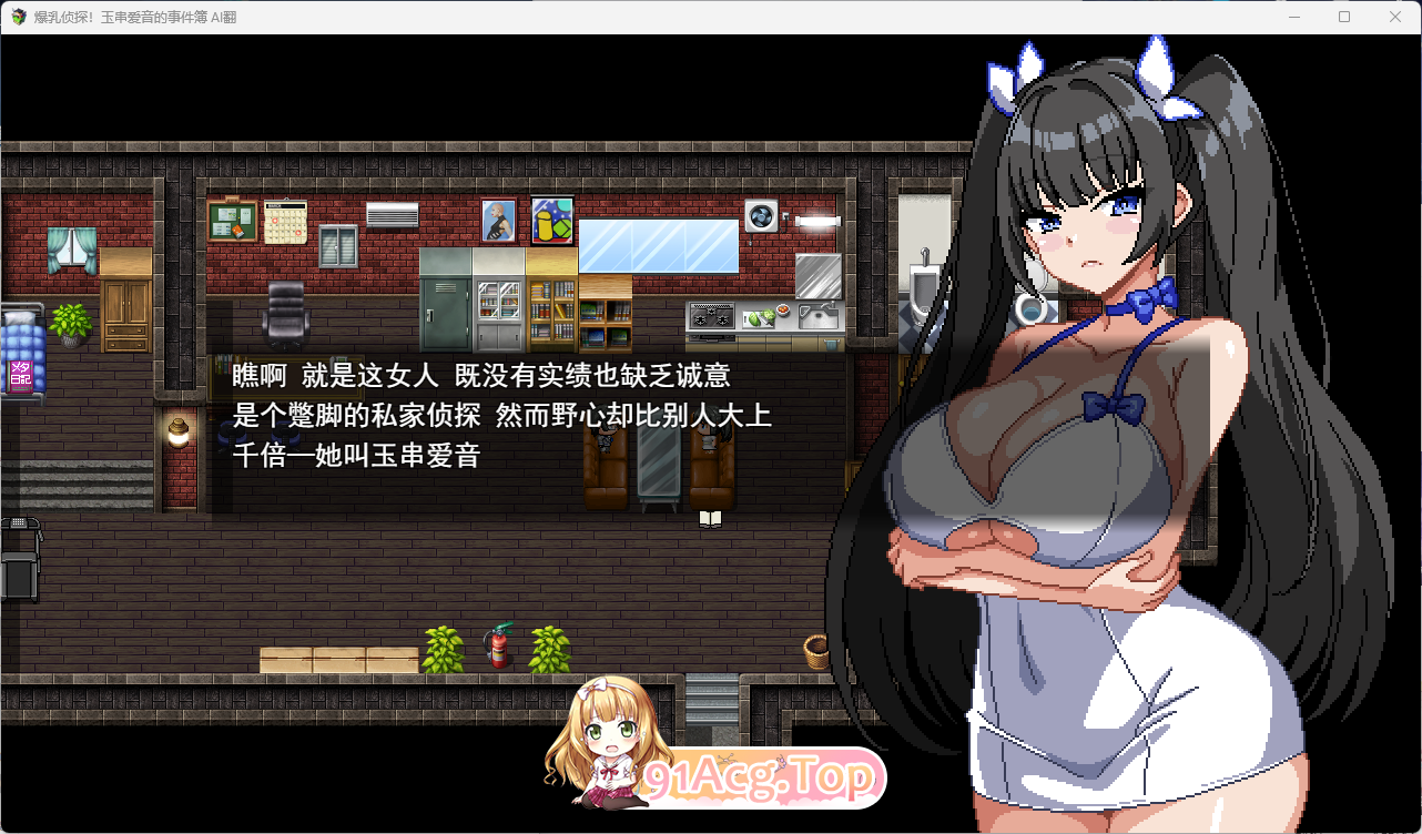 爆乳侦探 玉串爱音的事件簿 1.png