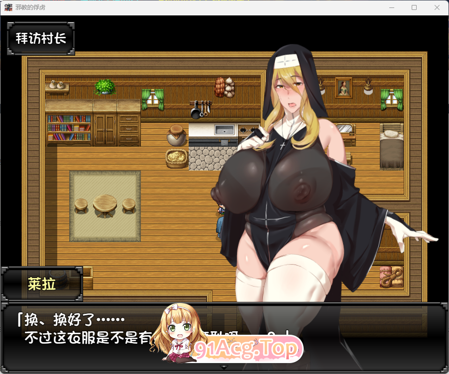 邪教的俘虏4.png
