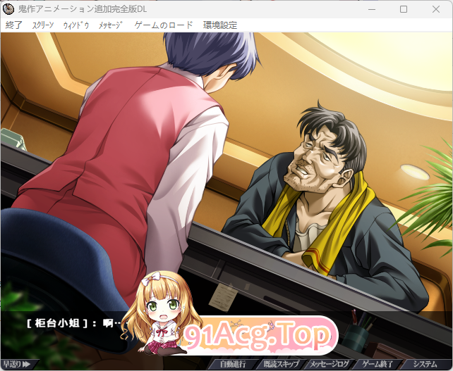 鬼作 动画追加完全版2.png