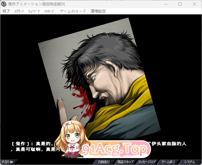 鬼作 动画追加完全版1.png