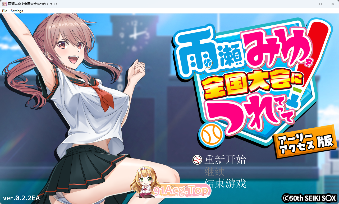 带着雨濑美优.png