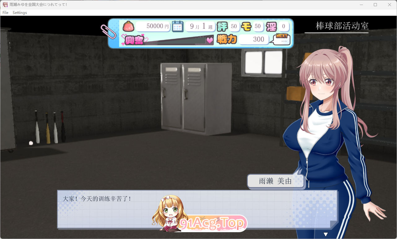 带着雨濑美优1.png