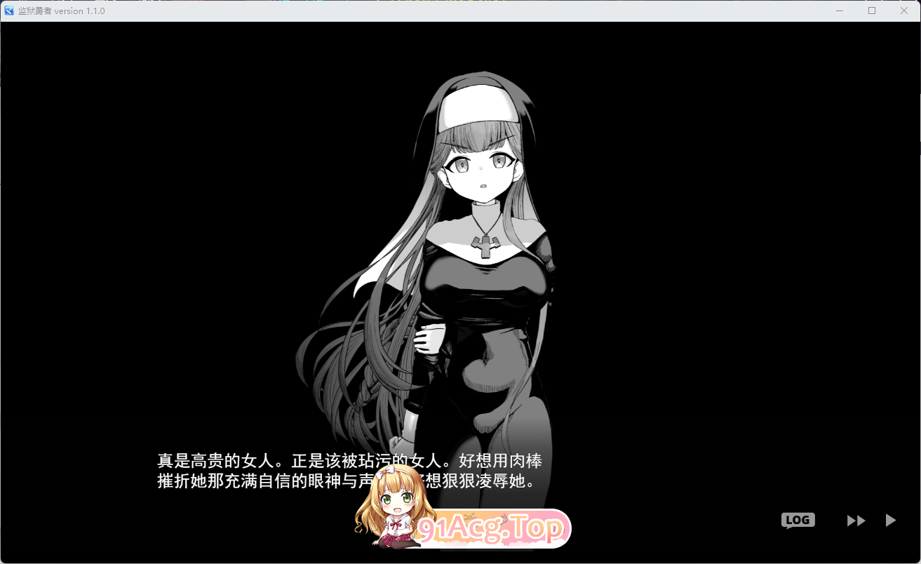 监狱勇者〜希尔谢的牝穴服刑记3.png