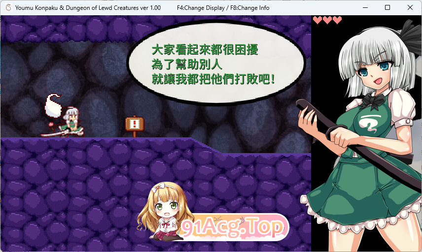 魂魄妖梦与淫妖的洞窟1.png