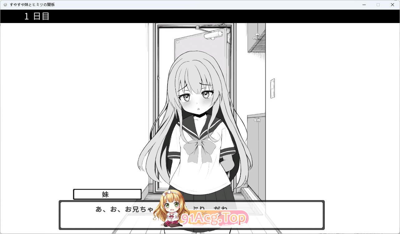 和熟睡的妹妹有着秘密关系1.png