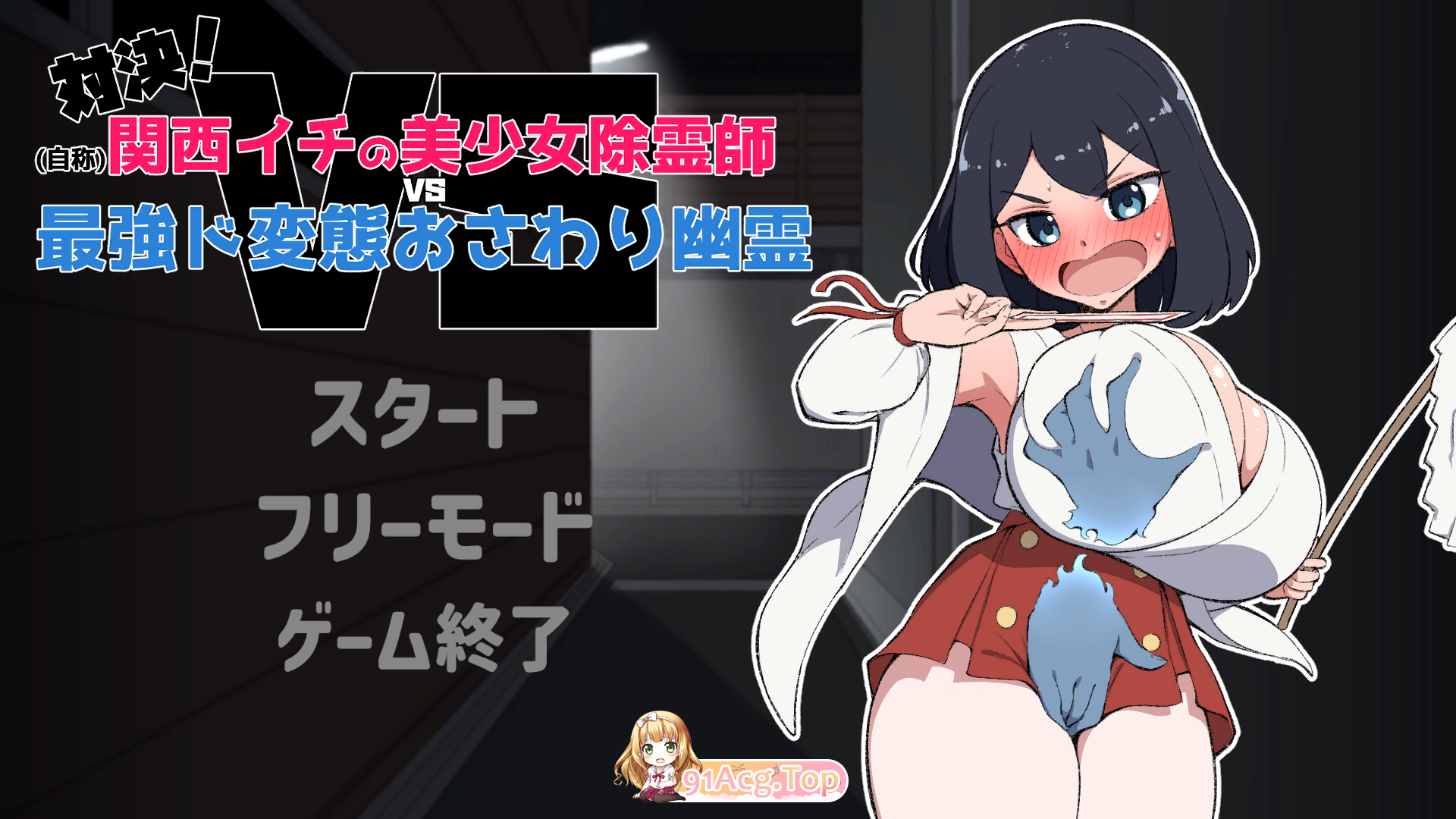 关西第一美少女.png