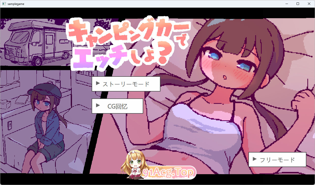 开着房车做爱吧？.png