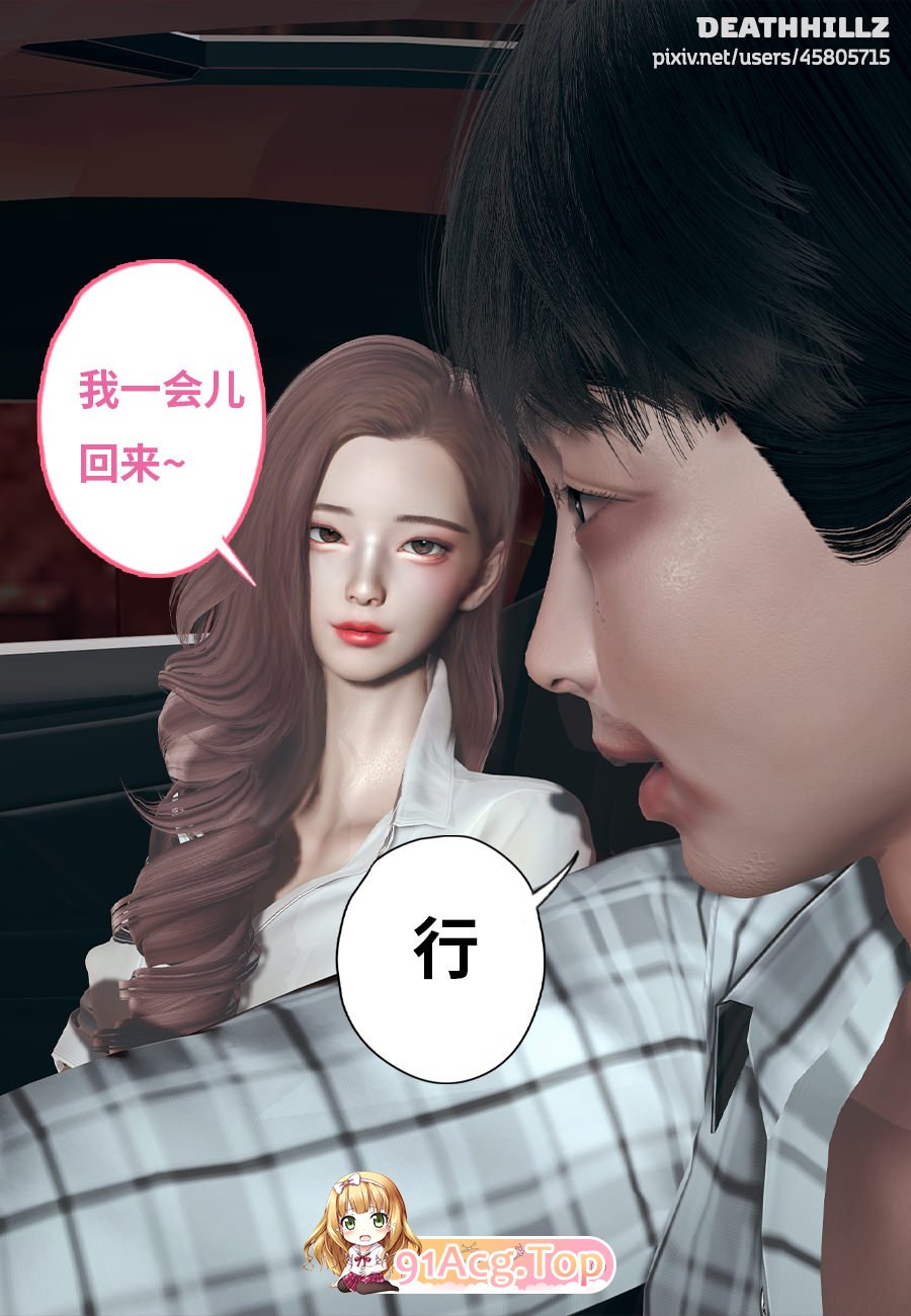 21_11.25.[中文] Sera对男性有害 _0.019.jpg