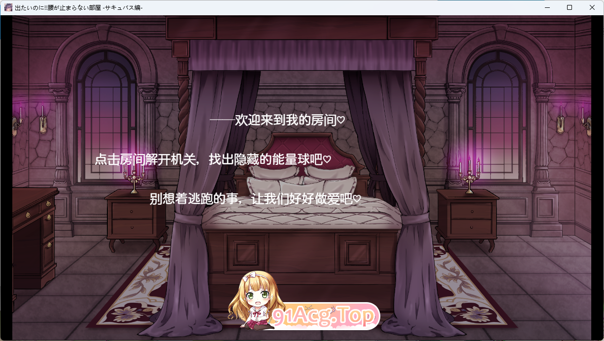 想出去却出不去！2.png