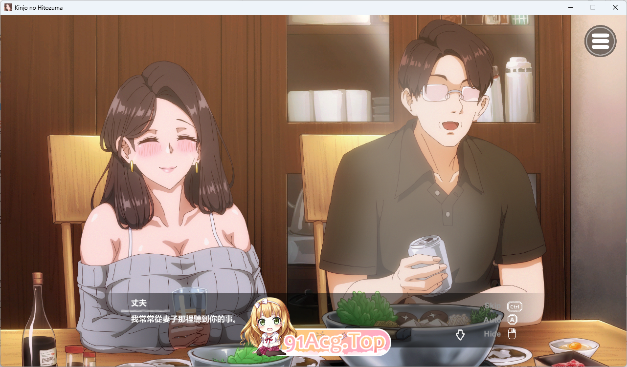 邻居的人妻22.png