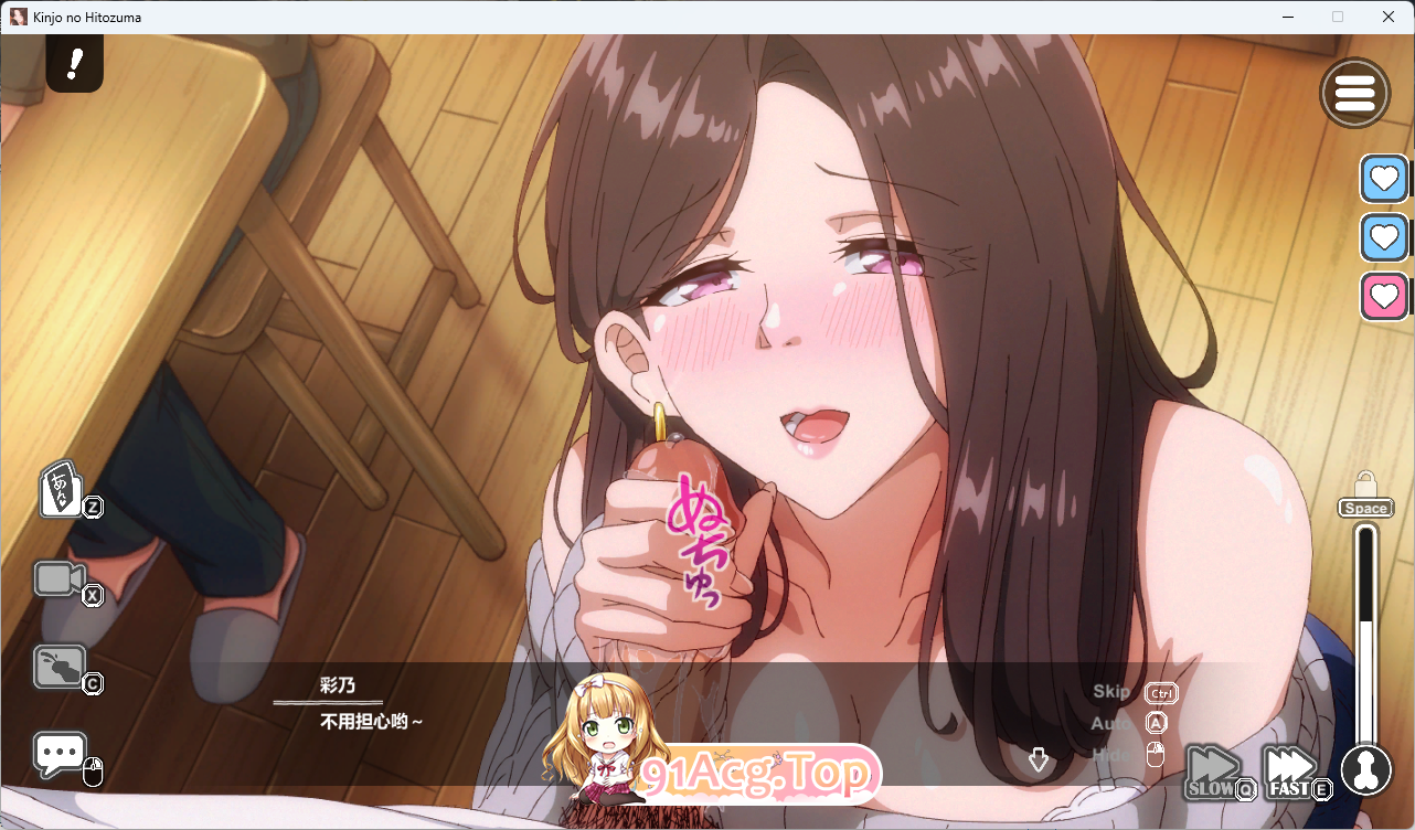 ]邻居的人妻21.png