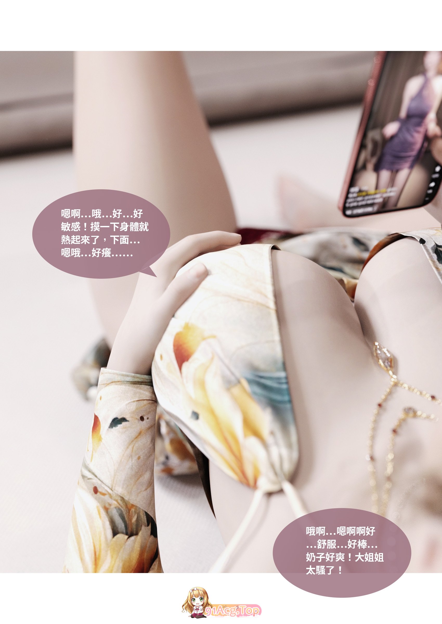 性转侠04-29.jpg