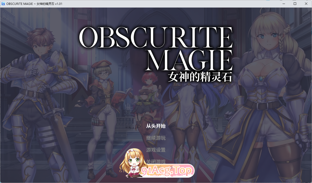 女神的精灵石8.png