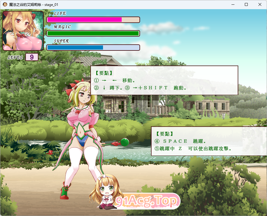魔法之谷的艾姆莉丝4.png