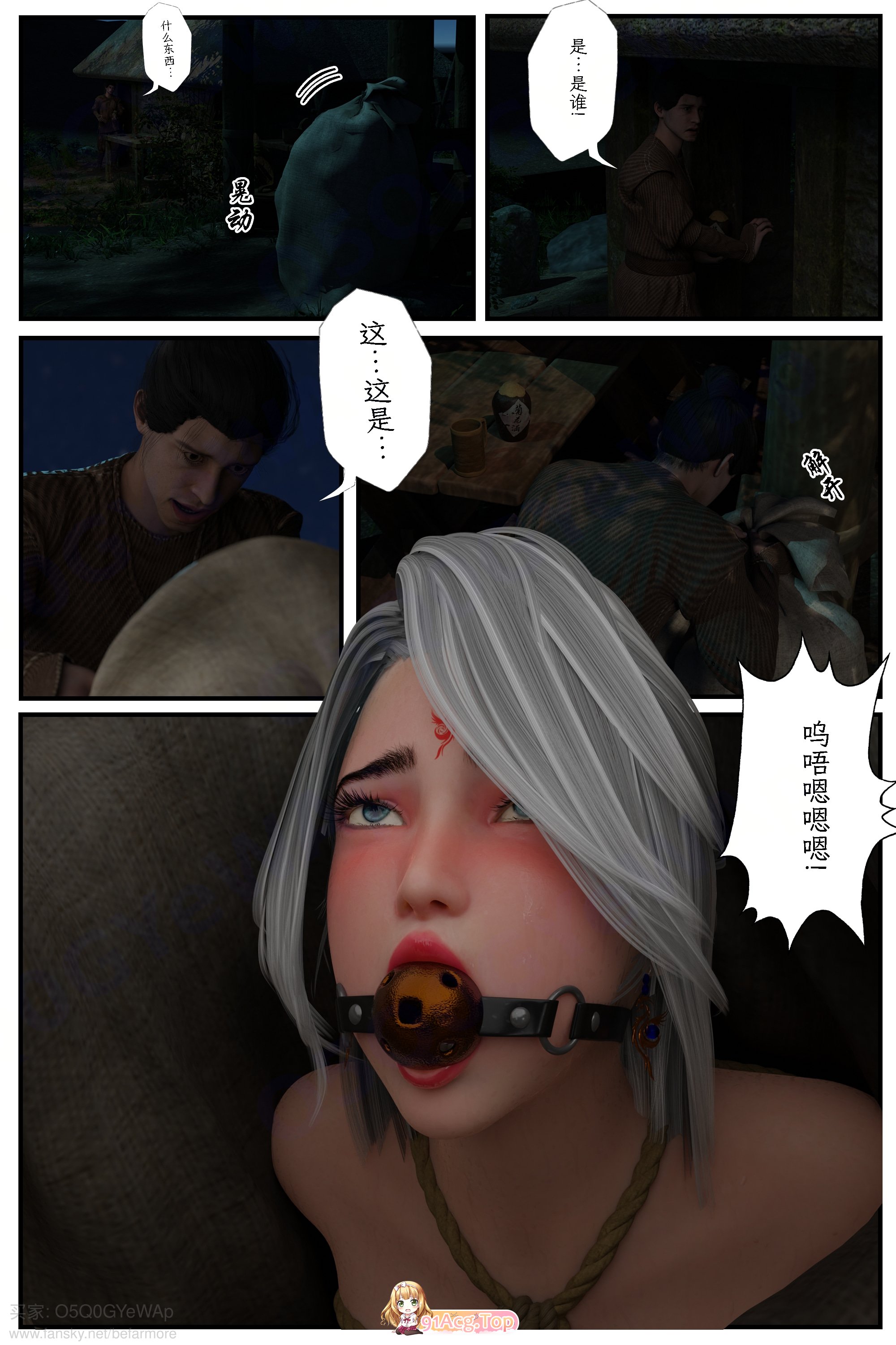 缚娇索 第一集-1.jpg