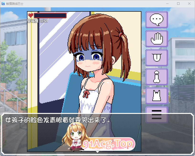 触摸路线巴士1.png