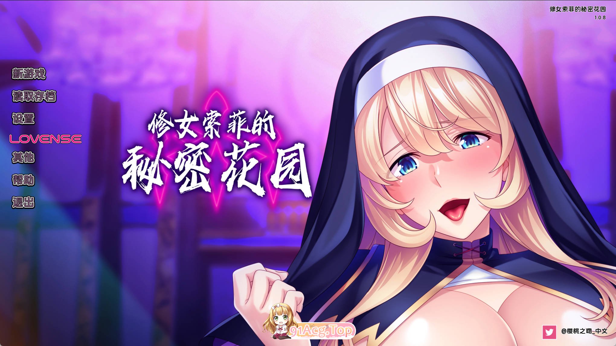 苏菲修女的繁殖信条1.0.8.jpg