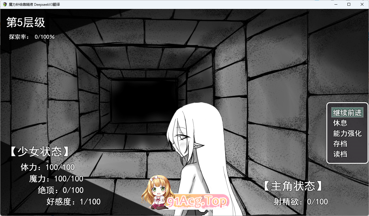 魔力补给要靠精液1.png