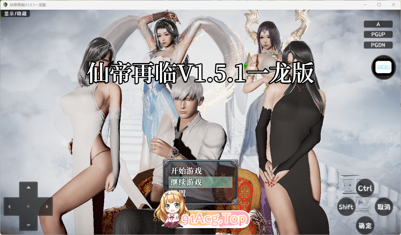 仙帝再临.png