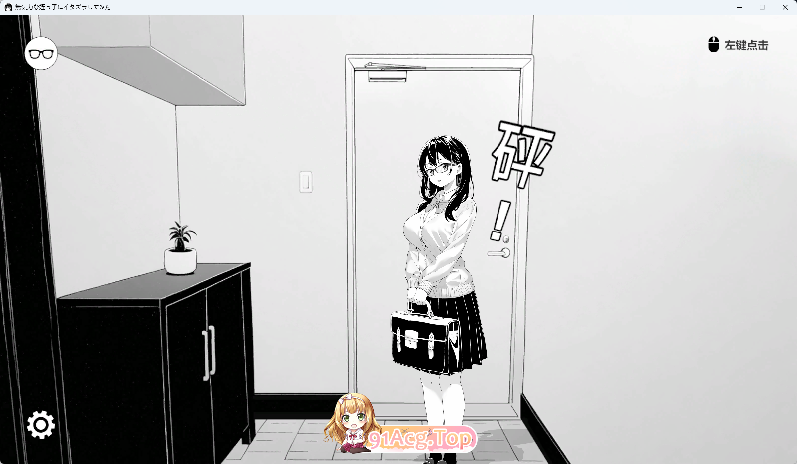 无精打采的侄女1.png