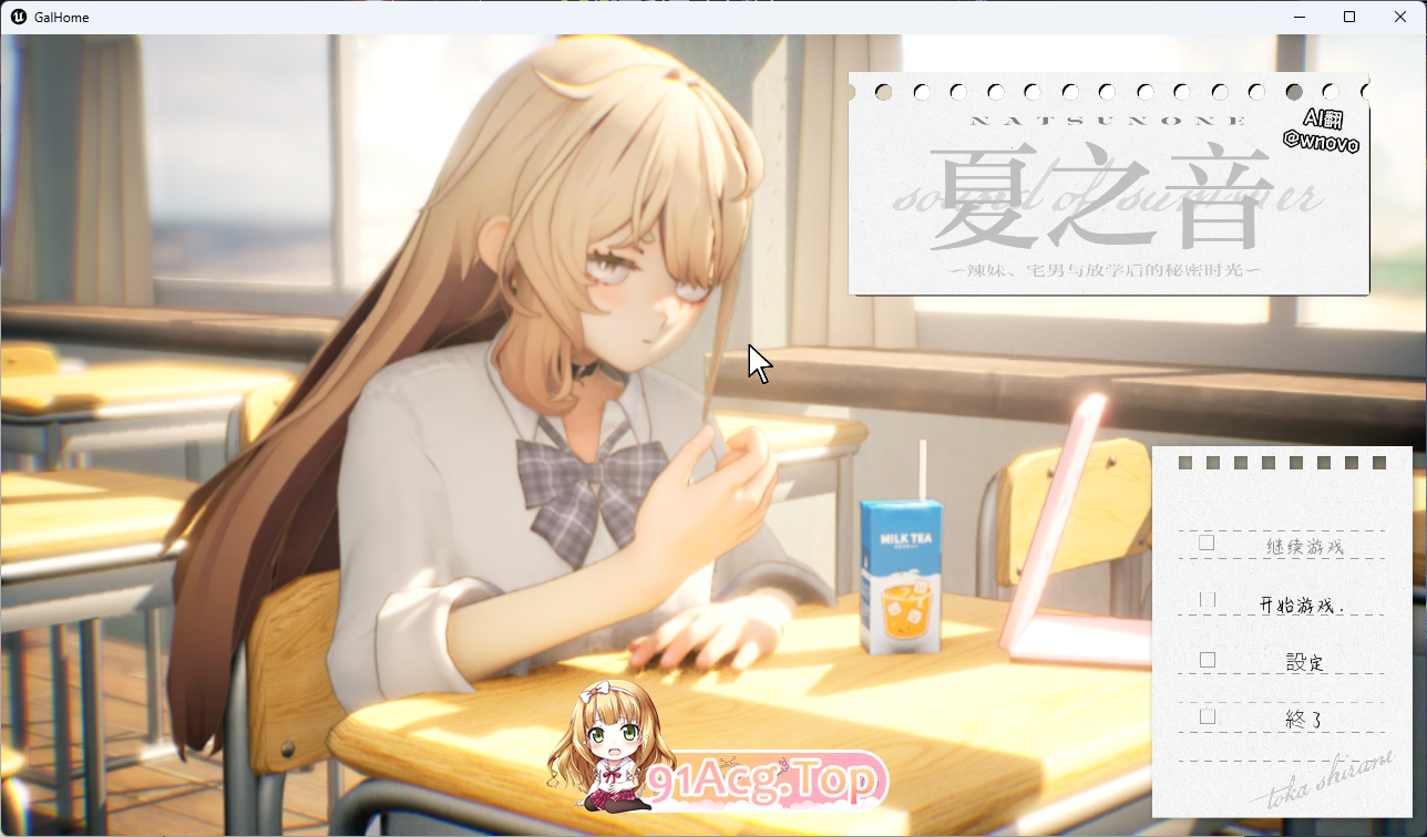 夏之音。.png