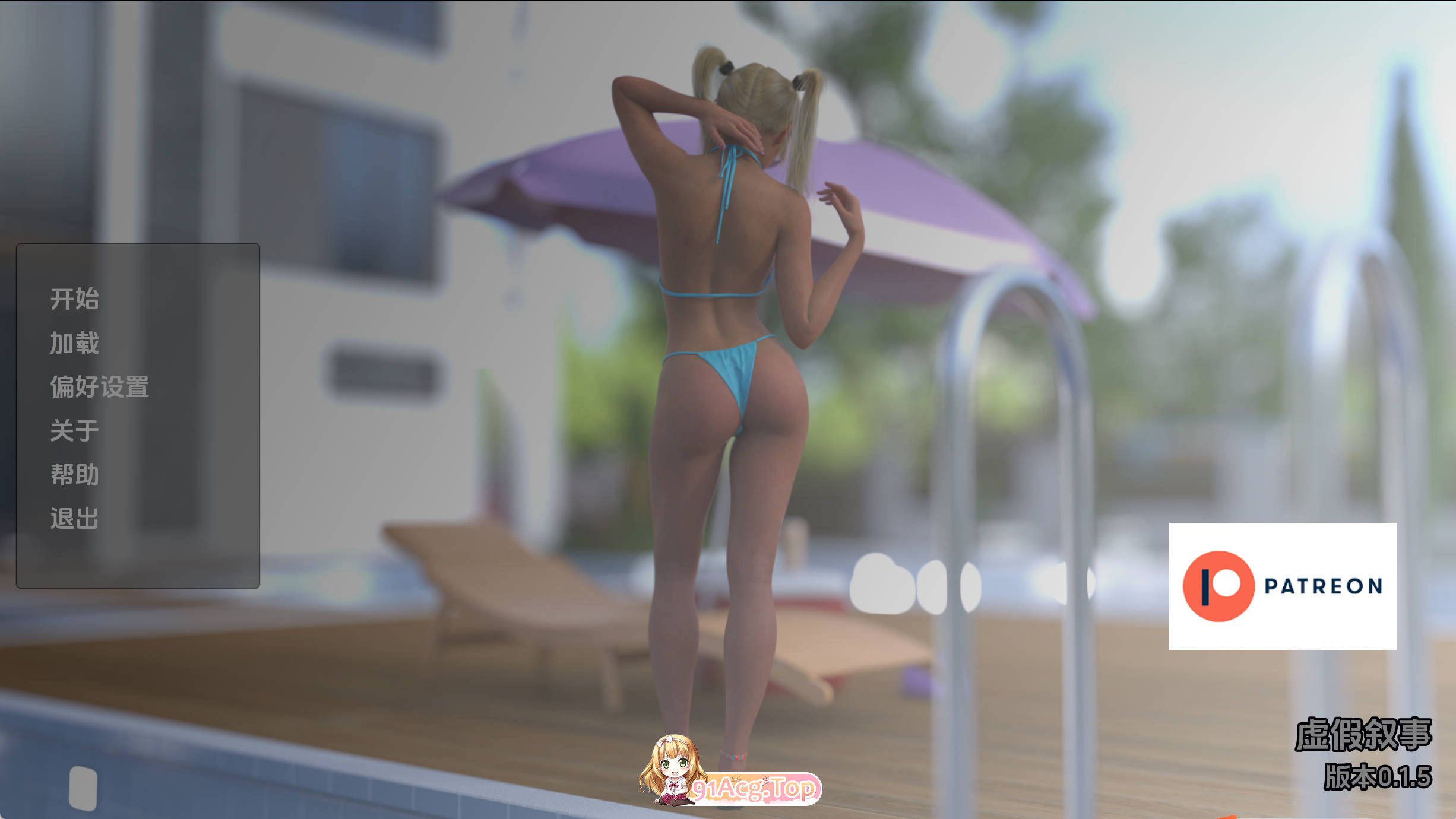 虚假叙事v0.1.5.jpg