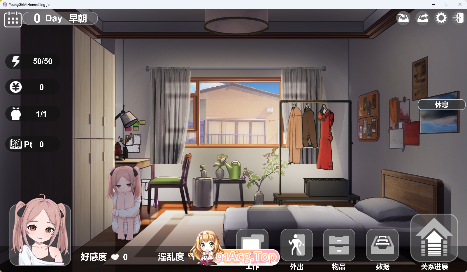与离家出走少女的同居生活1.png