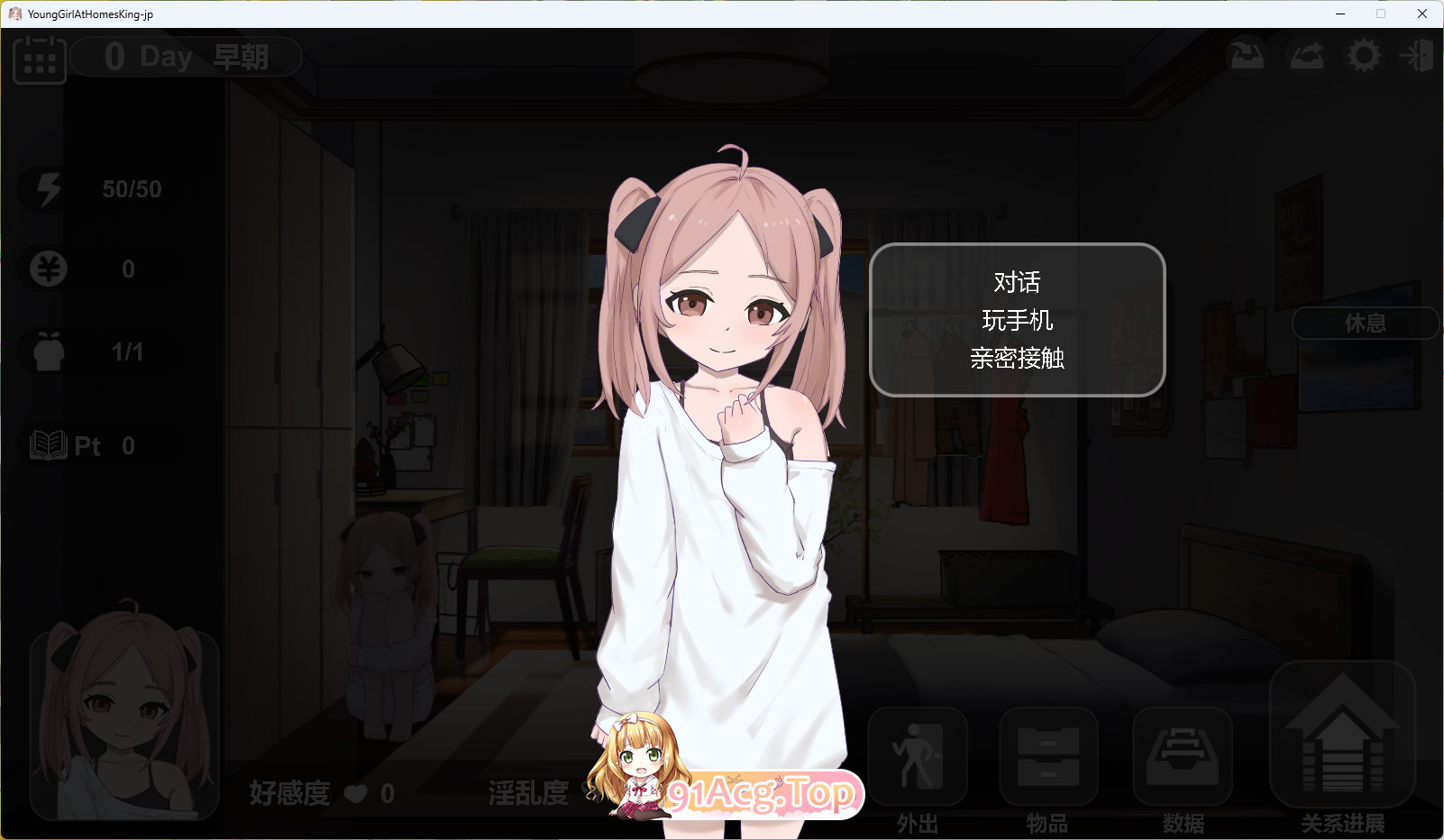 与离家出走少女的同居生活2.png