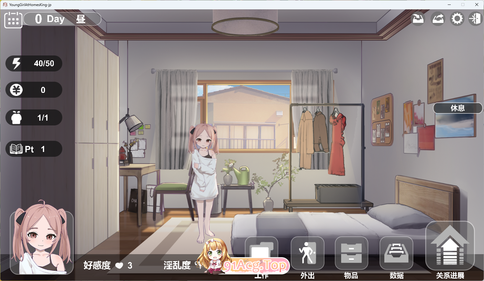 与离家出走少女的同居生活3.png