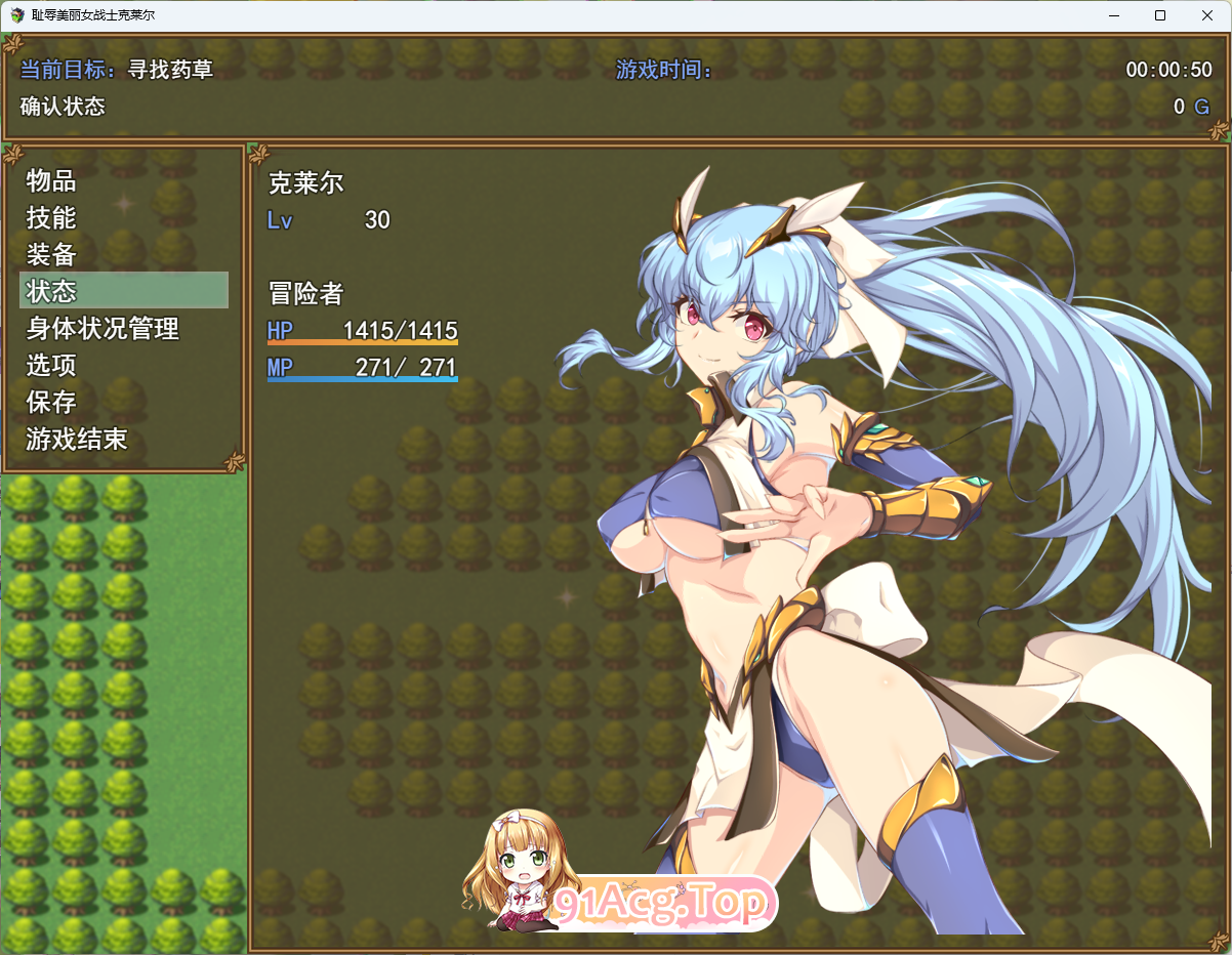 耻辱美丽女战士克莱尔3.png
