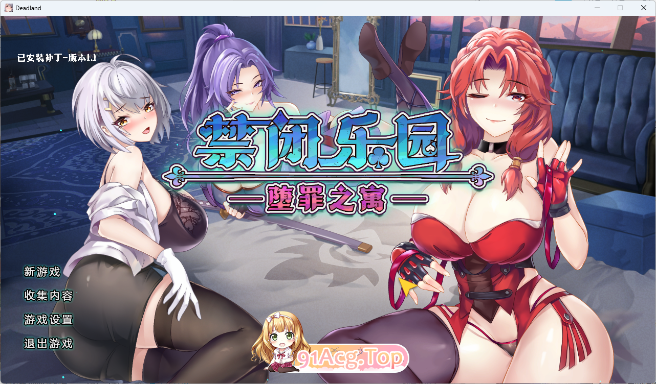 禁闭乐园.png