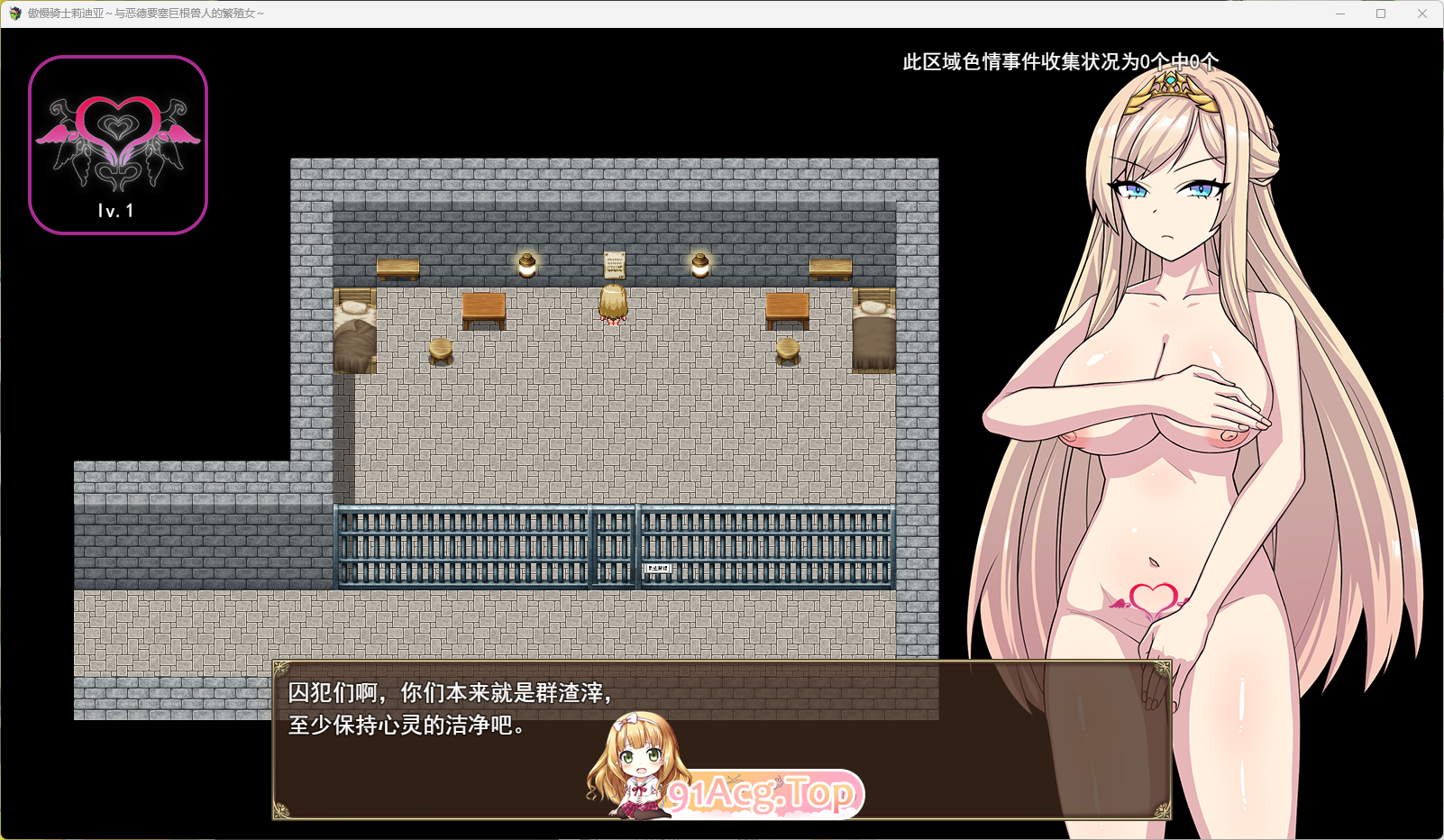 高傲骑士莉迪亚5.png
