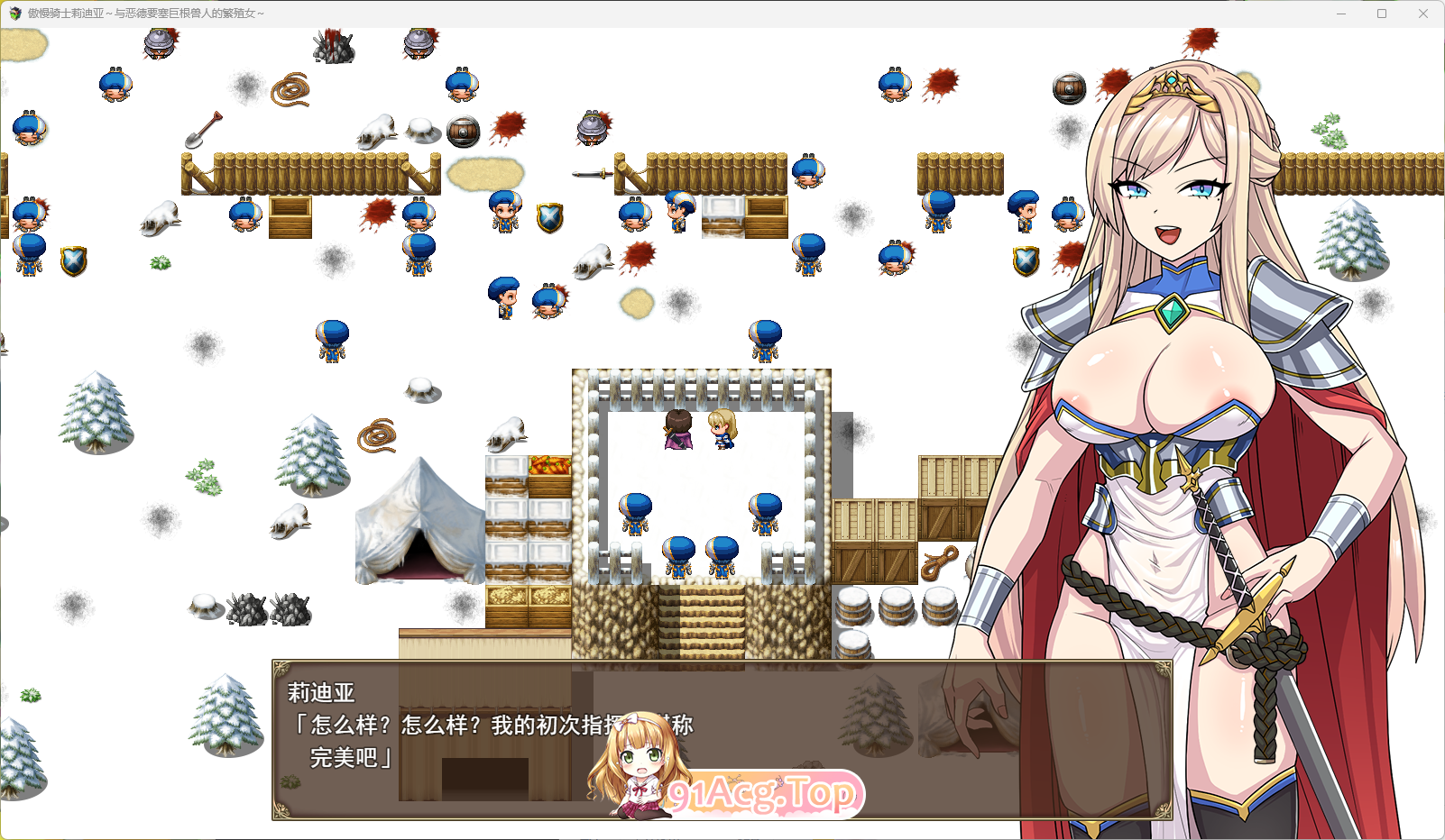 高傲骑士莉迪亚1.png