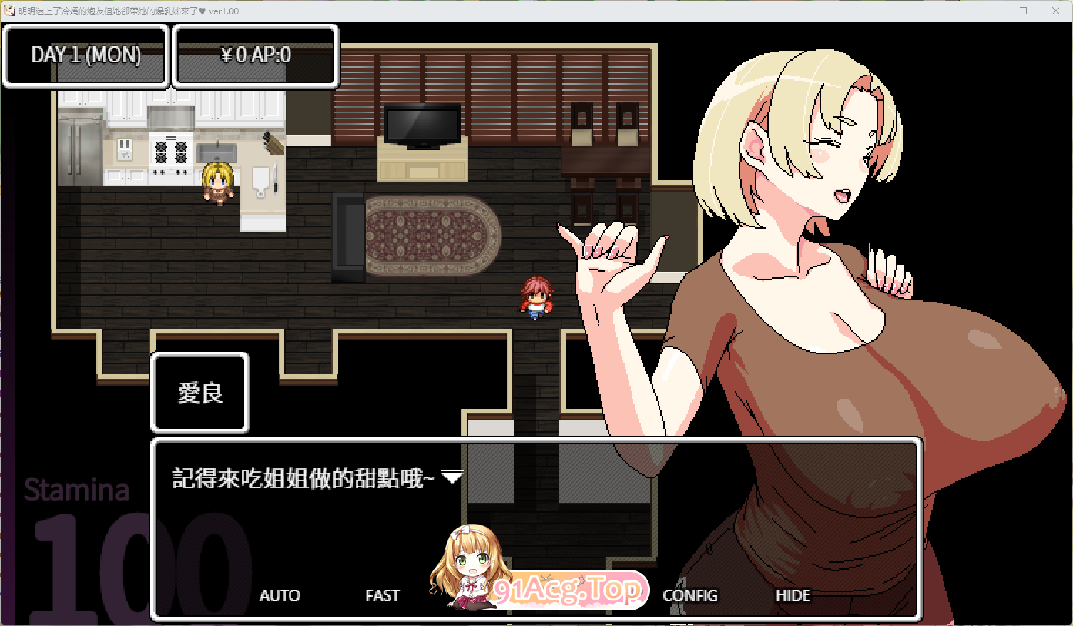 明明迷上了冷娇的炮友4.png